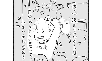 第16話 人間の本性