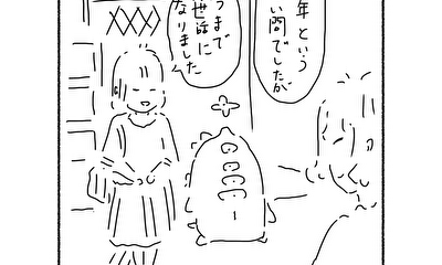 第19話 HALO(ハロー)