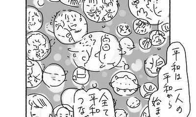 第20話 HELLO(ハロー)