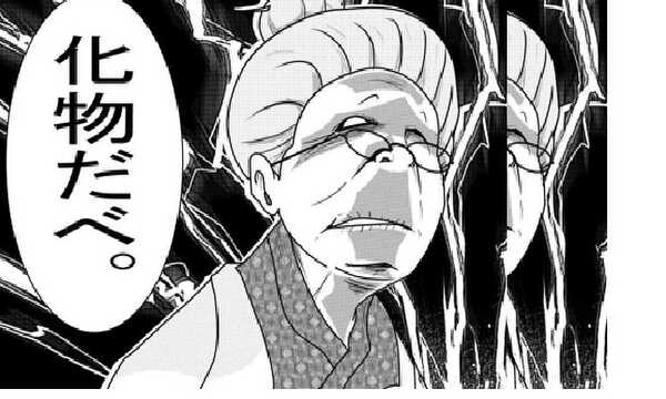 化物の君に恋してる。