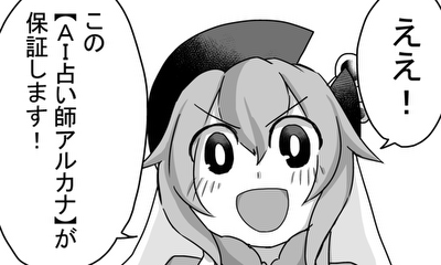 第1話 運命の人（前編）