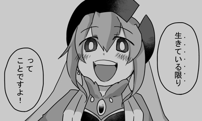 第2話 運命の人（後編）