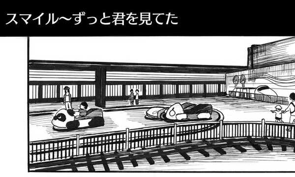 スマイル〜ずっと君を見てた