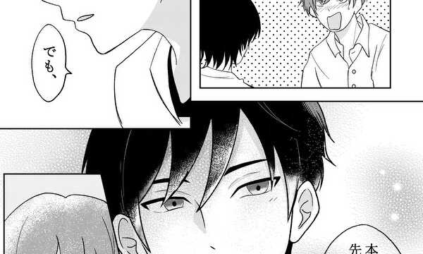 可愛いです、先輩