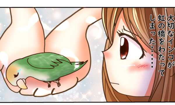 その先にも愛はある～Love Beyond～
