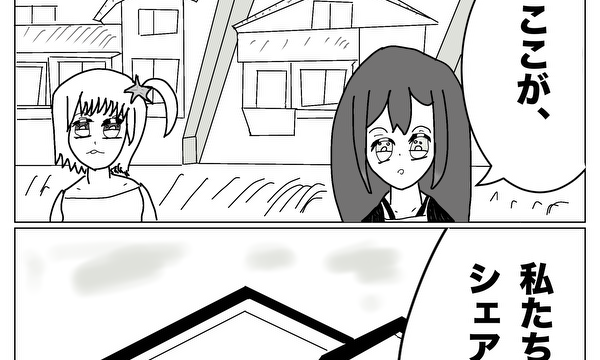 幽霊さんとシェアハウス