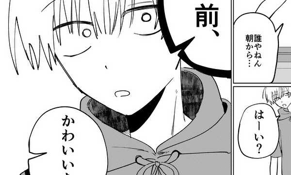 カワイイじゆーけんきゅー