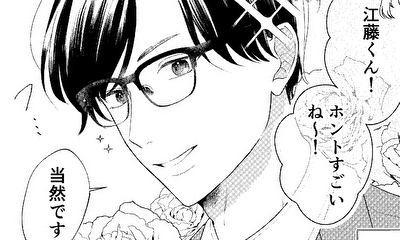 第1話 読切