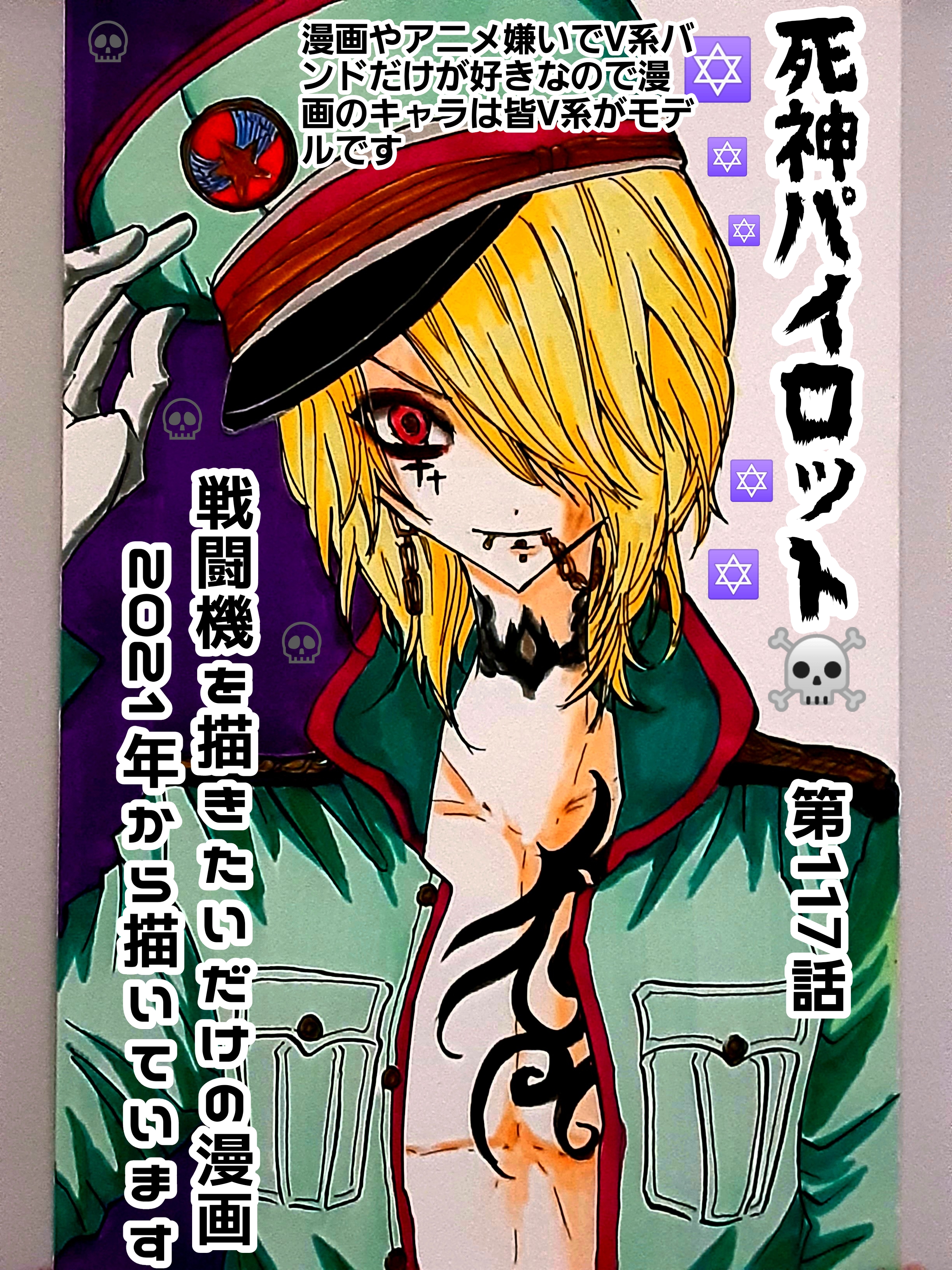 漫画死神パイロット0