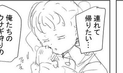 第3話 俺たちのウサギ狩り