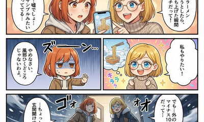 第239話 第239話