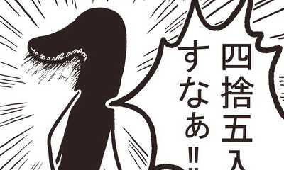 第1話 数字の１が主人公の漫画です。