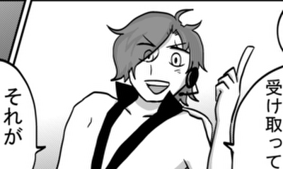 第235話 落とし穴