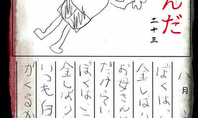 第1話 べらんだ