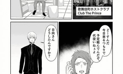 第34話 近藤体入　前編