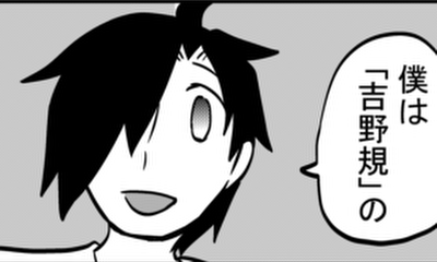 第237話 死人の追慕