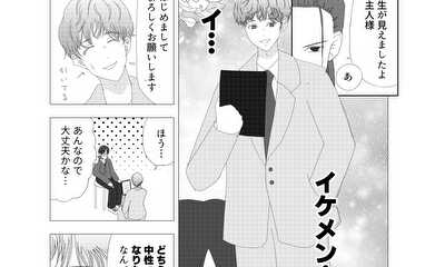 第4話 性同一性障害のチェックリストに半分しか当てはまらなかった話