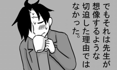 第238話 全ての始まり