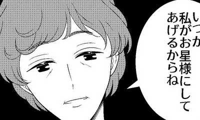 第26話 13話「あおいとみどりafter」