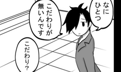 第239話 規の本音