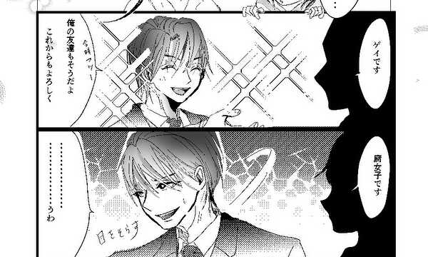 BL妻とスパダリ夫