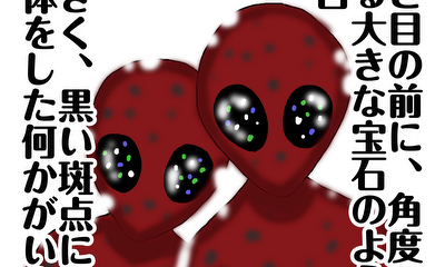 第5話 夢か現実か