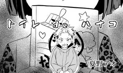 第1話 トイレ de ハナコ