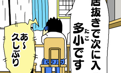 第4話 父親