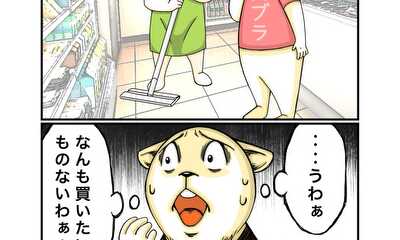 第113話 強迫観念