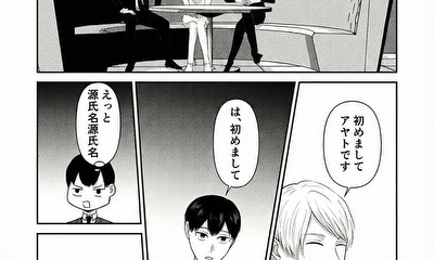 第35話 近藤体入　後編