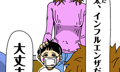 第6話 インフルエンザ