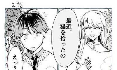 第1話 １話と２話