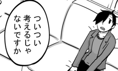 第242話 まぁいっか