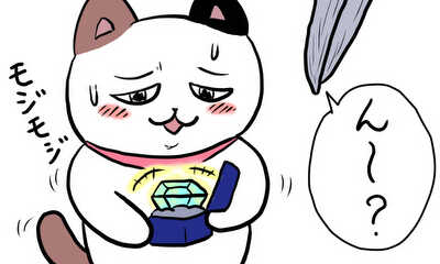 第3話 これってダイヤモンドじゃなくて…