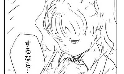 第4話 気持ちの行く先