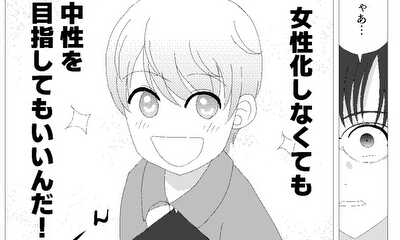 第5話 停留精巣（？）のせいで、精巣摘出手術がおあずけくらった話