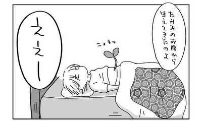 第1話 俺のスイカ