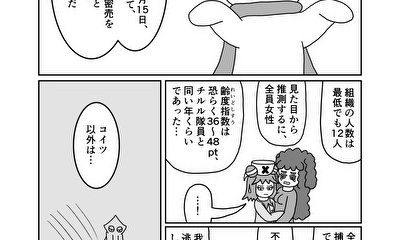 第119話 32話(part3)　ライフセールス