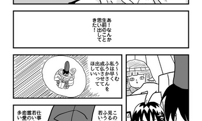 第9話 生前の恐ろしい恐怖の記憶！！