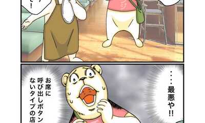 第114話 新規開拓