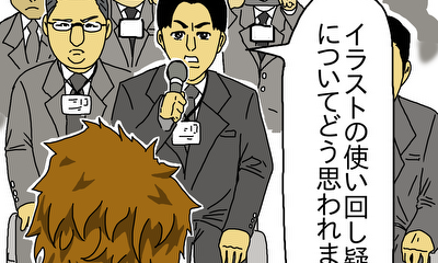 第8話 外伝　使いまわし