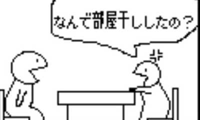 第1話 湿度デカの事件簿 & さかなクン