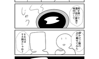 第298話 298