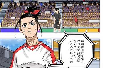 第23話 神へのパス