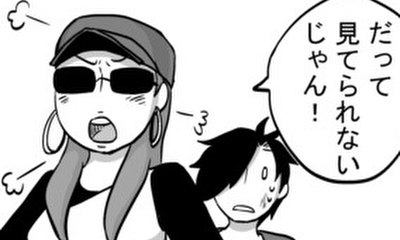 第248話 井戸端会議