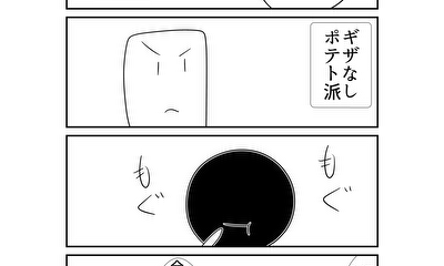 第299話 299