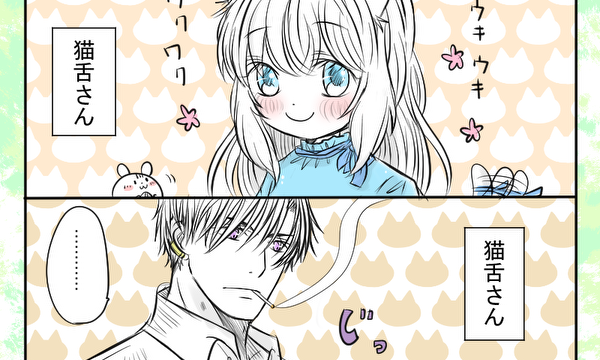 マグノリアスさんちの庭師さん(仮)