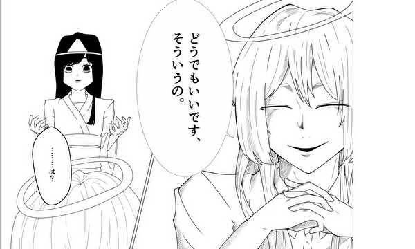 生きるとか死ぬとかどうでもいい。