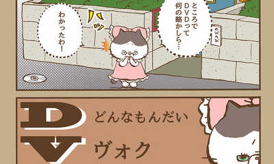 第51話 （#501〜#510）