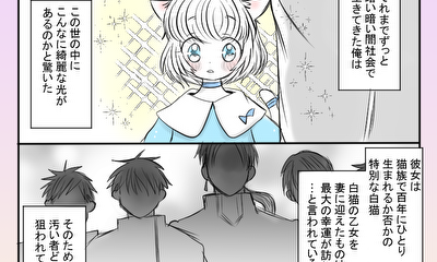 第1話 庭師さんとお嬢さん